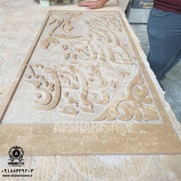 سی ان سی سنگ در کارگاه سنگ افشاری