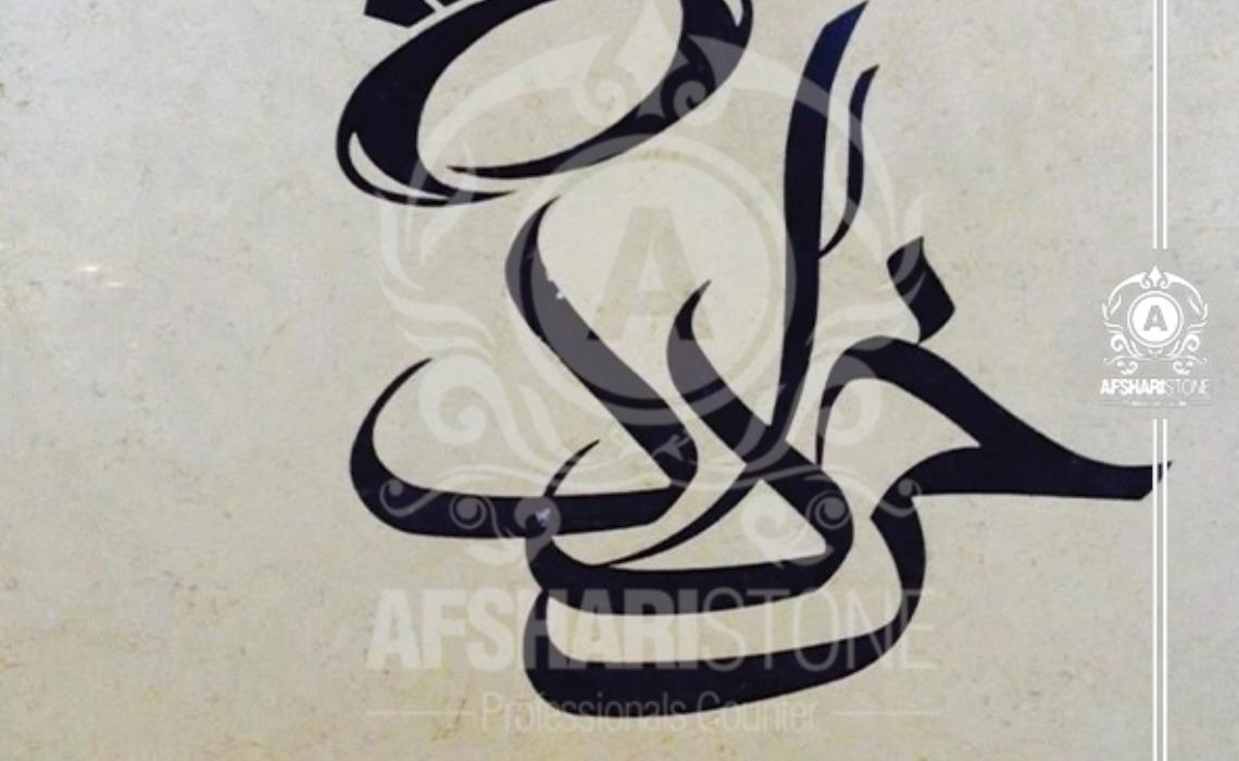 قیمت واترجت سنگ | 09121030828